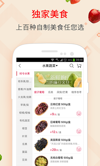 大潤發優鮮app最新版