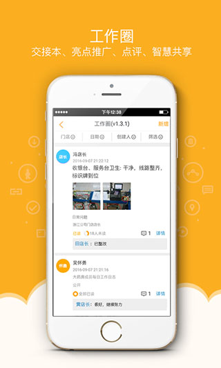 萬(wàn)店掌APP最新版