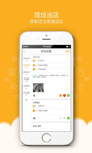 萬(wàn)店掌APP最新版