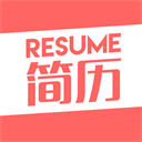 個人簡歷模板APP