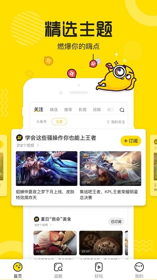 土豆視頻手機版