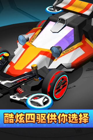 口袋四驅車游戲