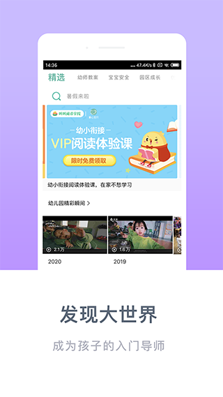 掌心寶貝園丁手機版