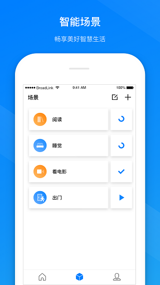 博聯智能app