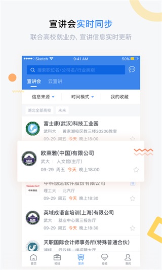 海投網(wǎng)APP