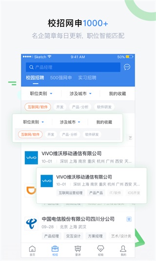 海投網(wǎng)APP