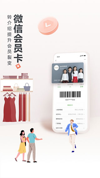 生意專家