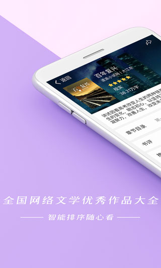 連尚免費讀書APP
