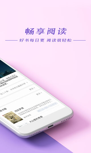 連尚免費讀書APP