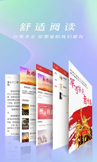 連尚免費讀書APP