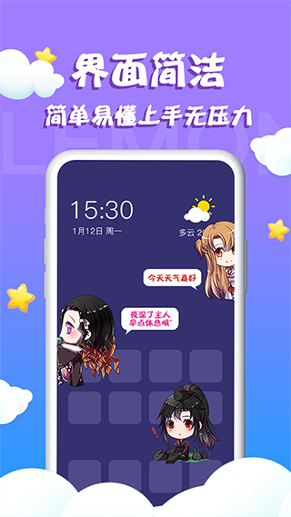 檸檬桌面寵物免費版