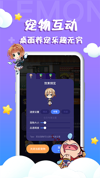 檸檬桌面寵物免費版