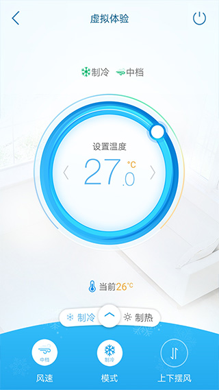 奧克斯空調遙控器手機最新版