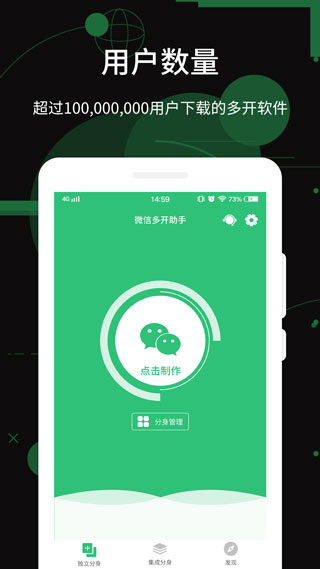 微信多開(kāi)助手安卓版