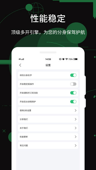 微信多開(kāi)助手安卓版
