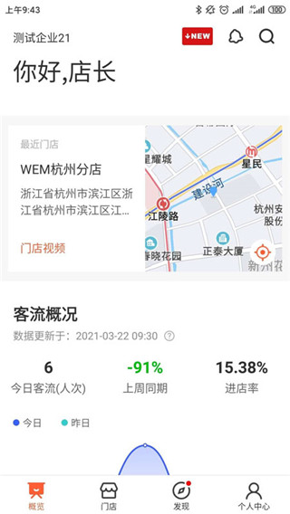 海康云眸APP官方版