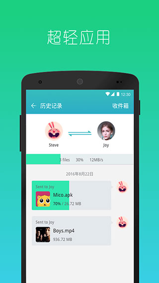快牙精簡版APP