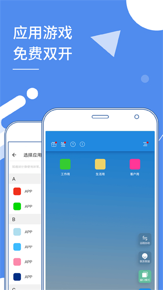 多開分身(小X分身)