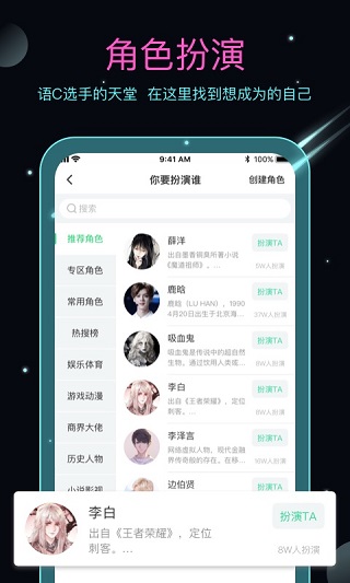 名人朋友圈手機版
