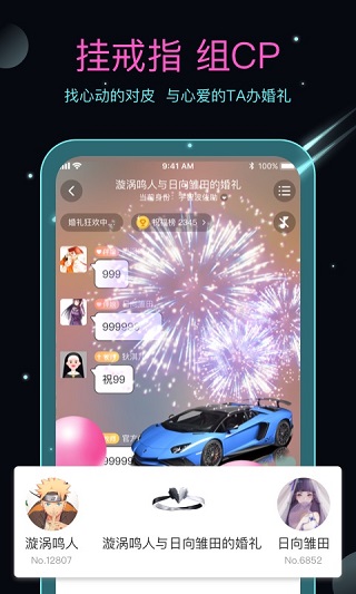 名人朋友圈手機版