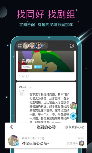 名人朋友圈手機版