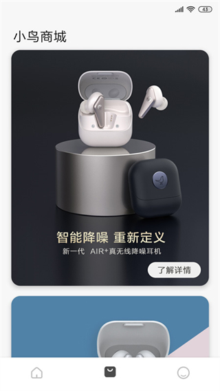 Libratone小鳥耳機