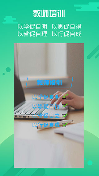 優師云app