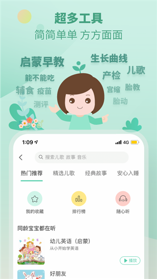 育學園APP官方版