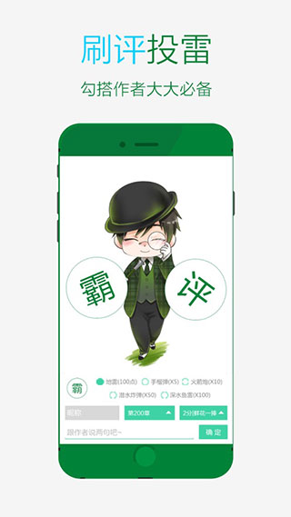 晉江小說閱讀手機版