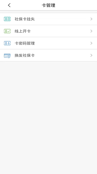 沈陽智慧醫保官方版