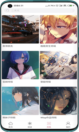 元氣壁紙最新版