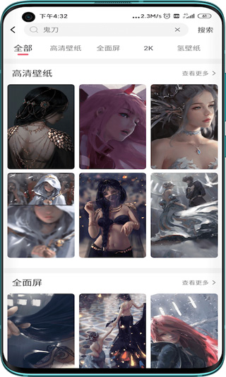 元氣壁紙最新版