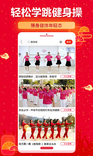 糖豆廣場舞2023最新版