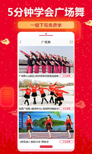 糖豆廣場舞2023最新版