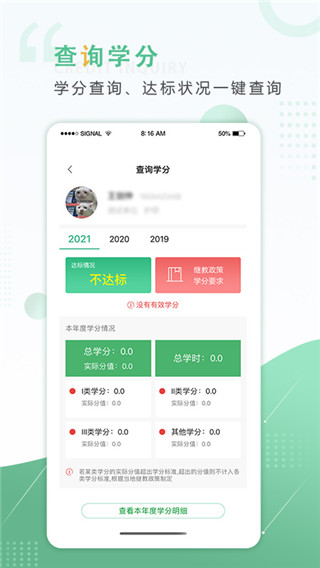 好醫生手機版