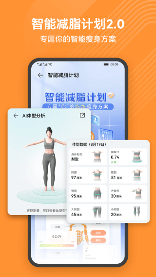 華為運(yùn)動(dòng)健康app