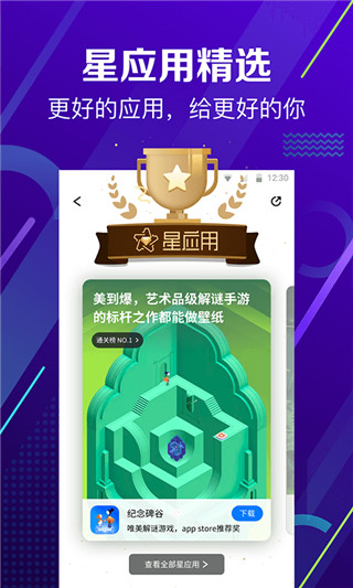 360手機助手APP
