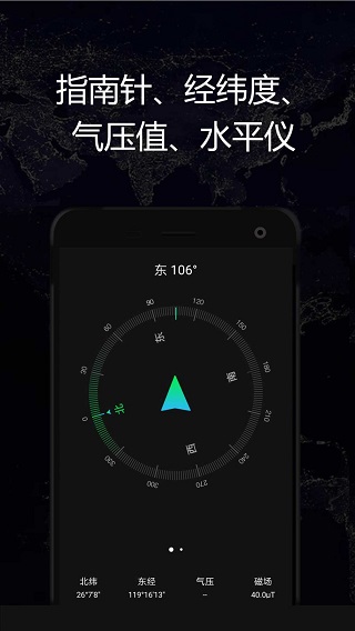 GPS實時海拔APP最新版