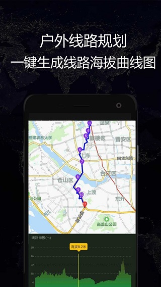 GPS實時海拔APP最新版