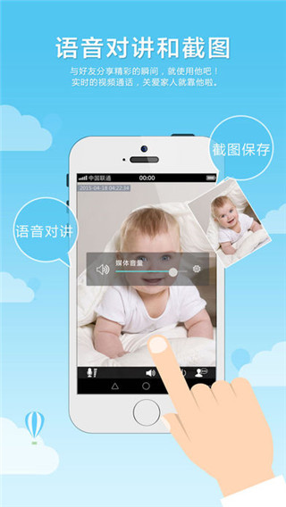 喬安云監控app手機版