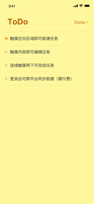小黃條便簽app