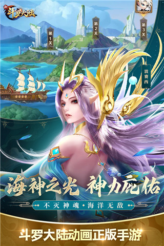 新斗羅大陸最新版2023