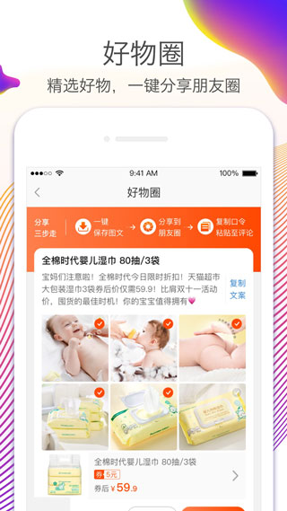 淘寶聯盟APP官方版