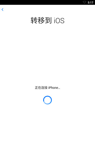 轉移到iOS手機搬家