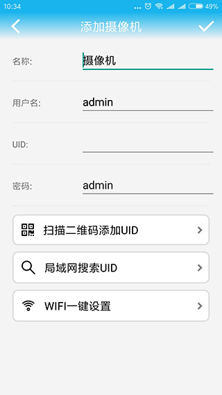 CamHi監控最新版