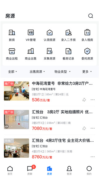 經紀云APP