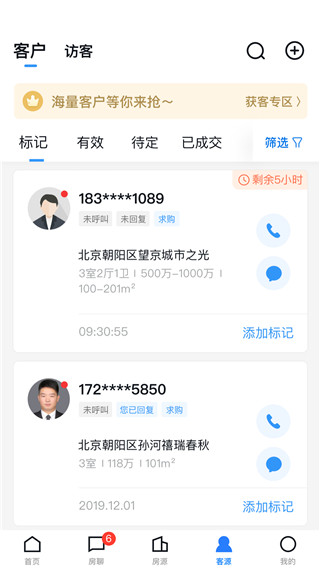 經紀云APP