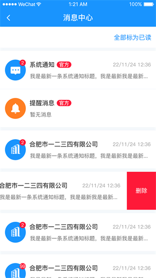 安徽省創業服務云平臺