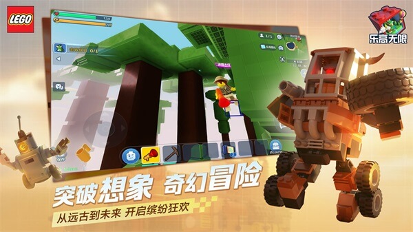騰訊樂高無限手游