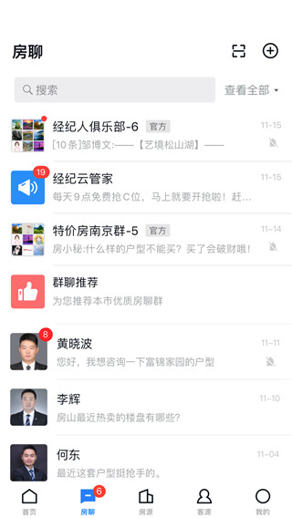 經紀云app